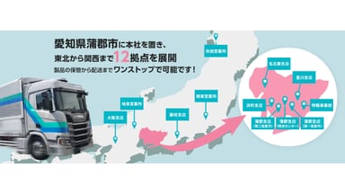 ホイテクノ物流 株式会社の画像