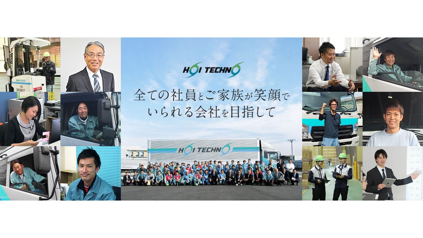 ホイテクノ物流 株式会社の画像2枚目