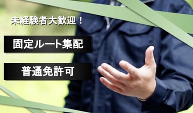 株式会社ハイ・ウォッシングの画像