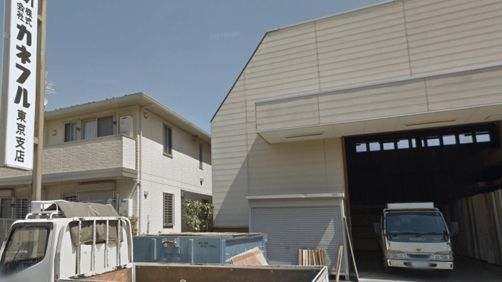 株式会社 カネフルの画像2枚目