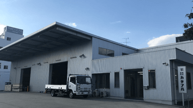 株式会社 カネフルの画像