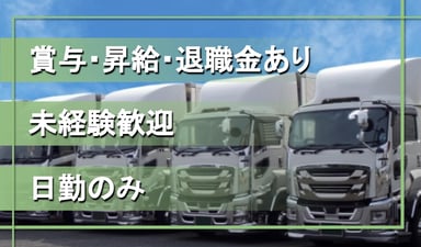 諏訪梱包運輸株式会社 深谷営業所の画像