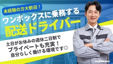 平和産業株式会社(山口県)の画像