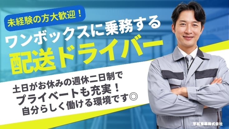 平和産業株式会社(山口県)の画像