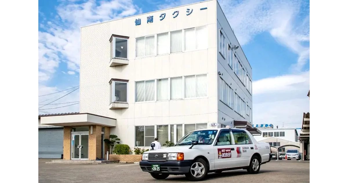 仙南タクシー株式会社の画像3枚目