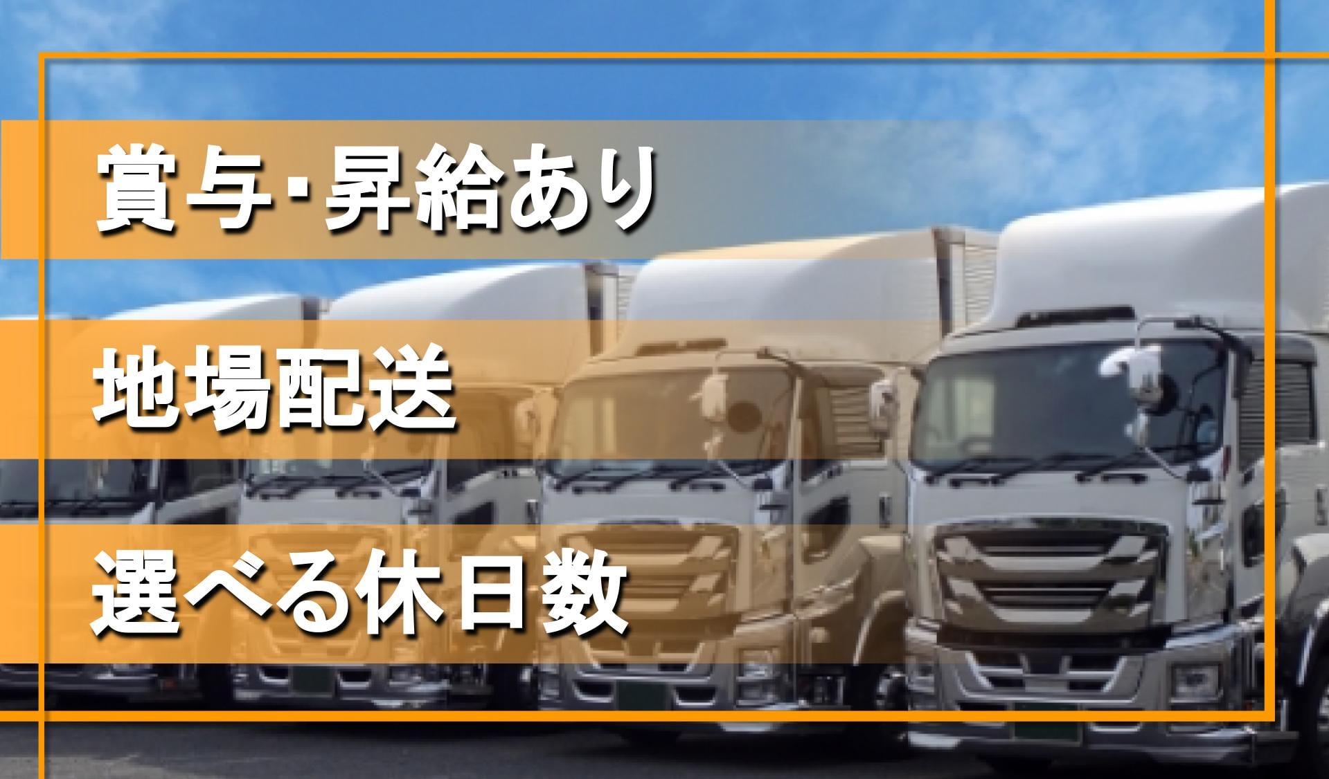 株式会社中伸運輸の画像