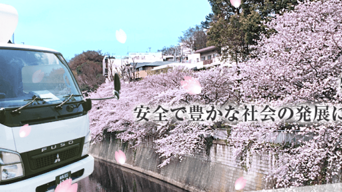 株式会社 トーワ・デリバリーの画像2枚目