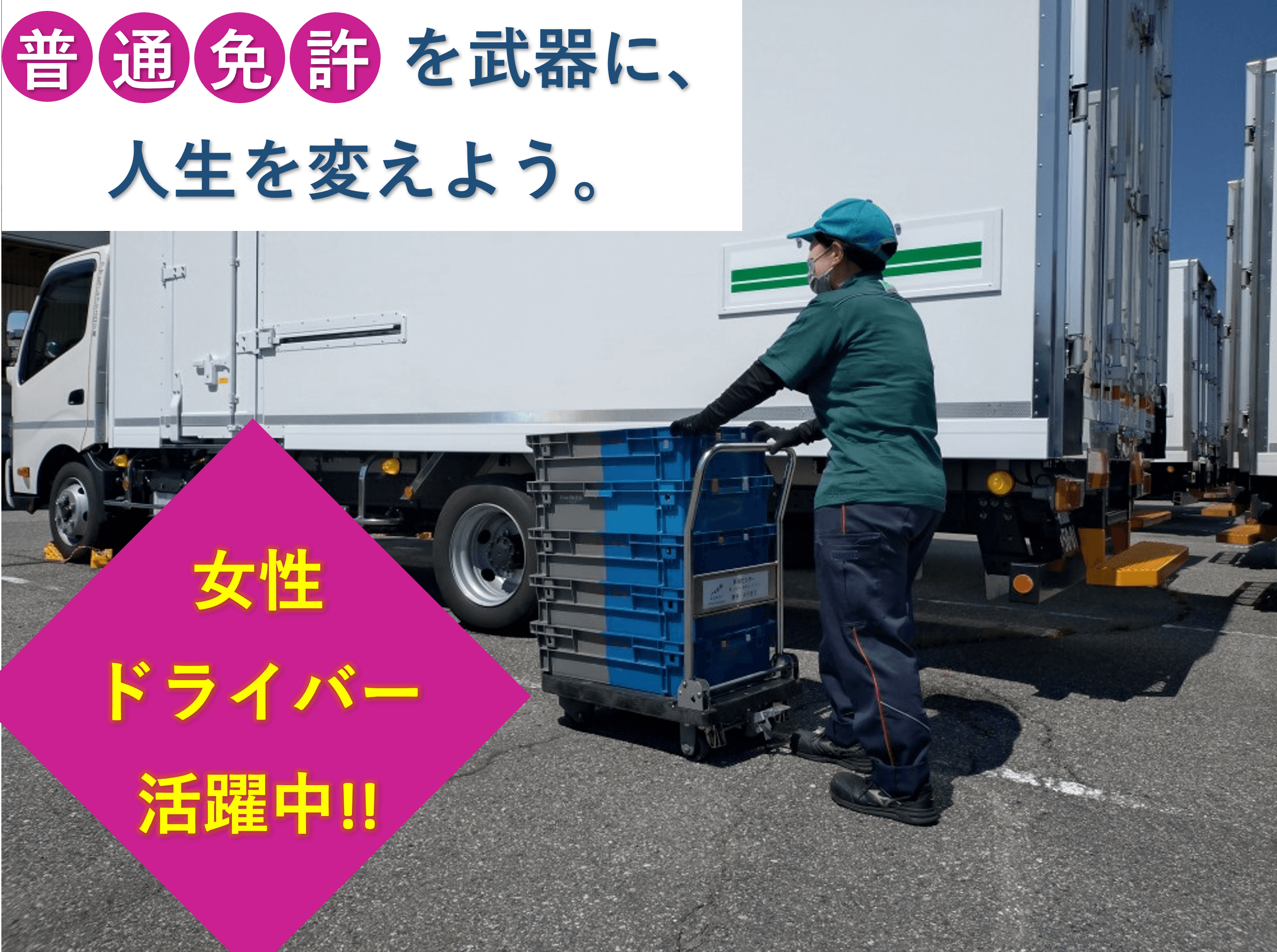 アサヒフレッシュロジ株式会社の画像4枚目