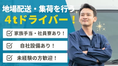 小田運輸株式会社の画像