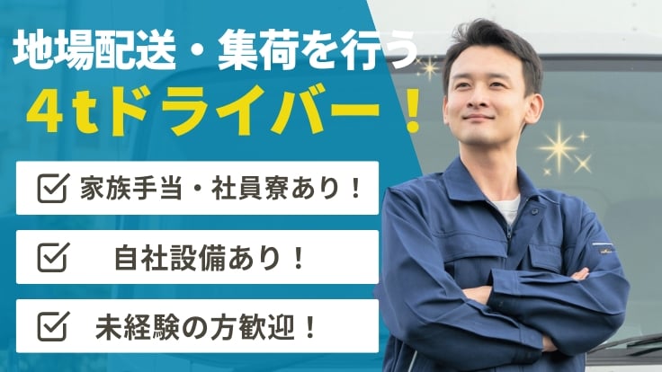 小田運輸株式会社の画像