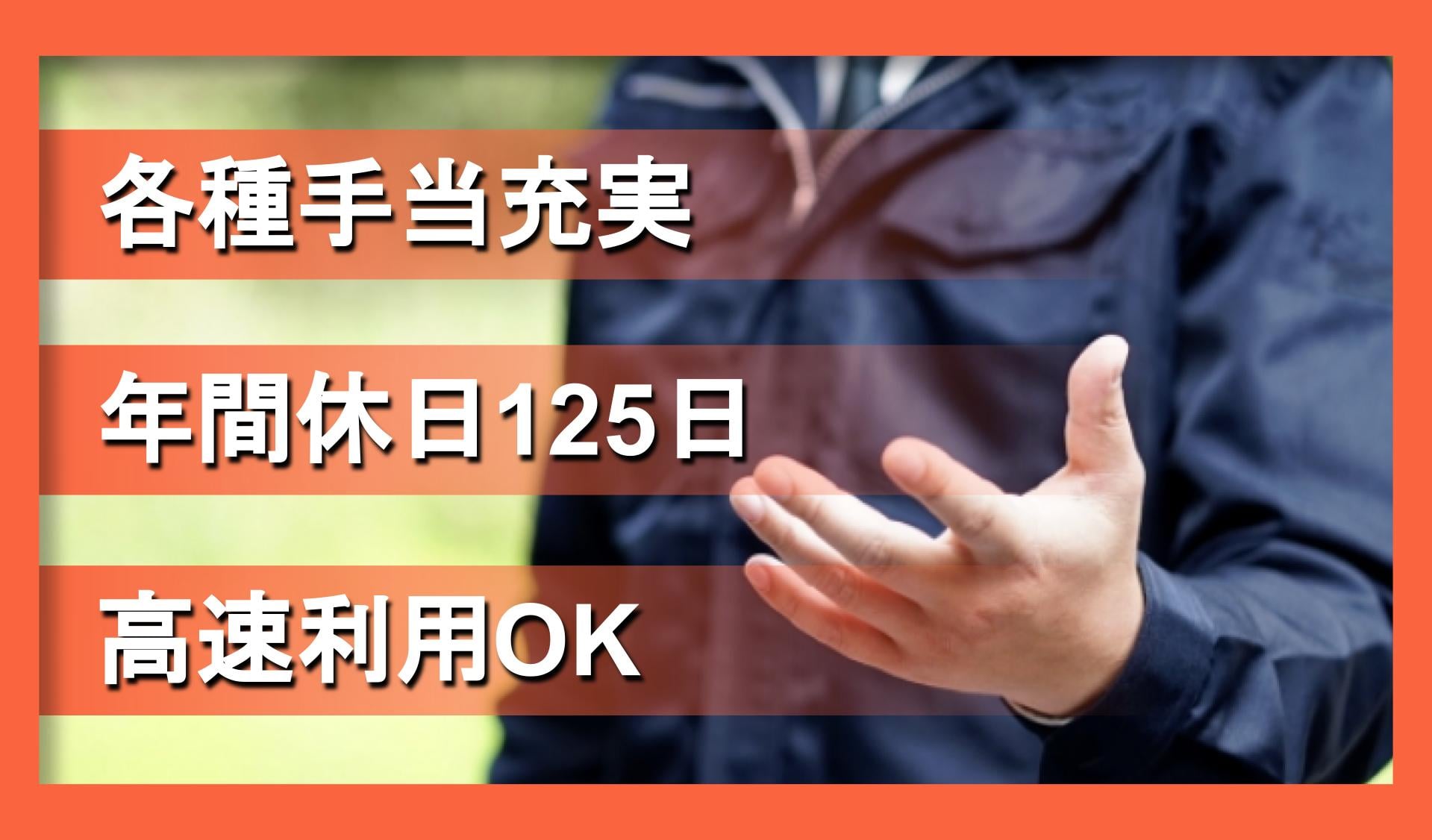 株式会社 キタムラ産業の画像