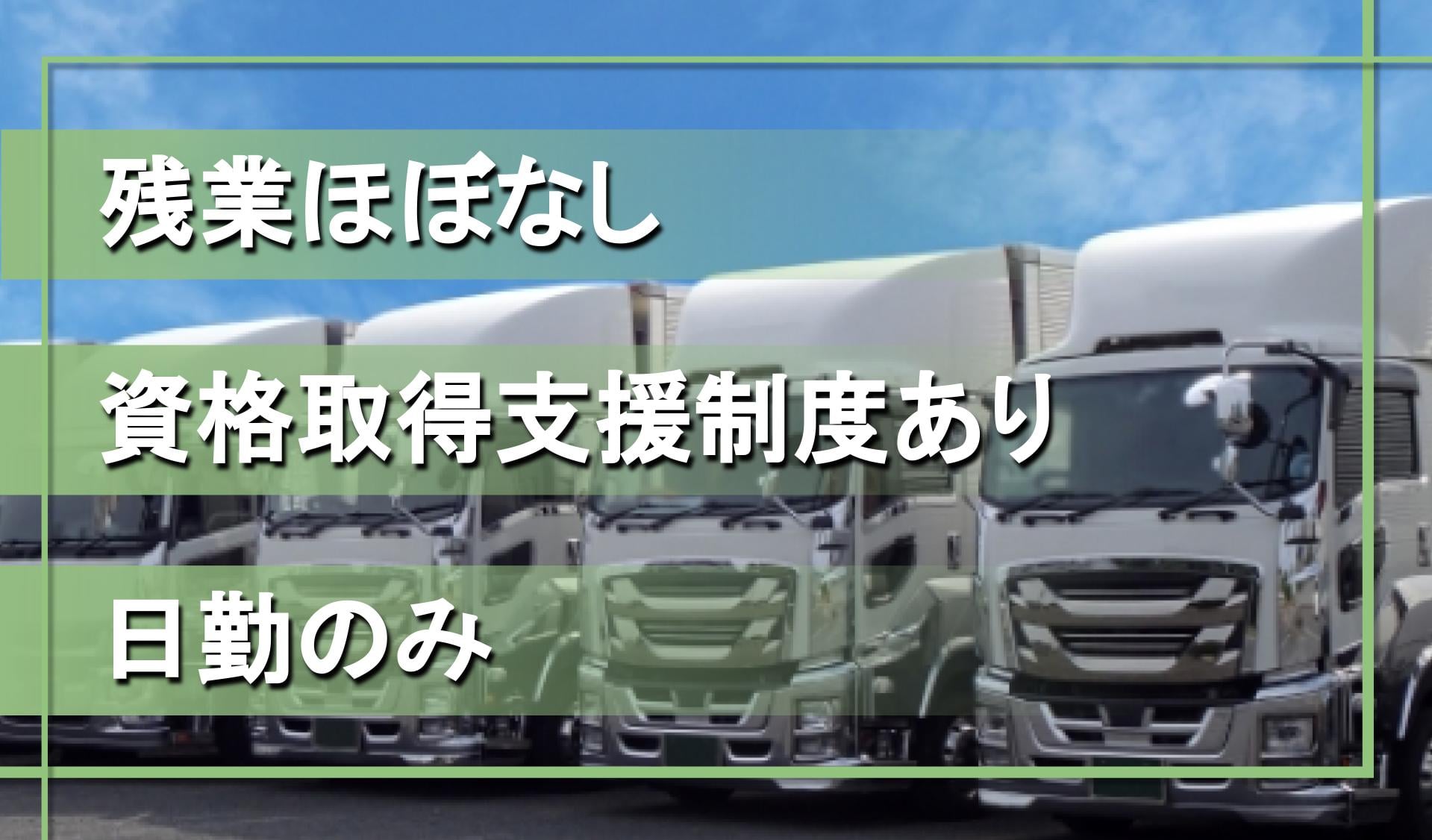 つるとみ運輸株式会社の画像2枚目