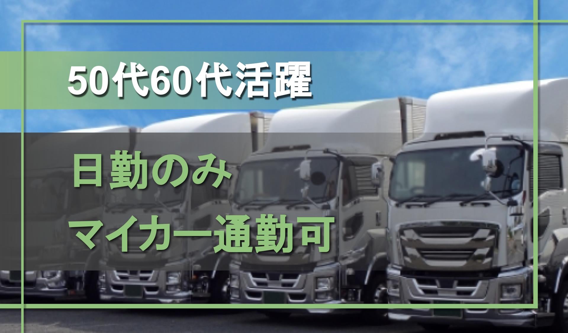 株式会社 新城商運の画像2枚目