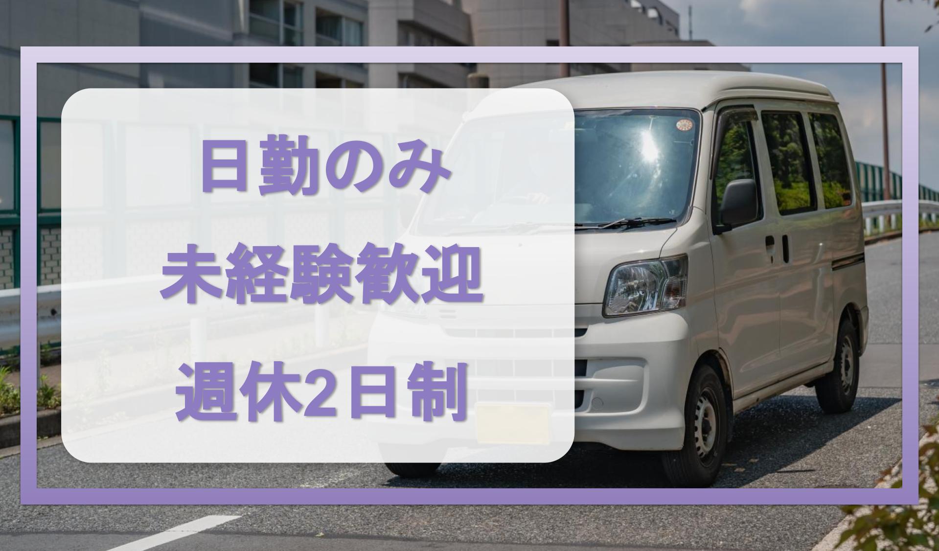 株式会社サンスマイルの画像