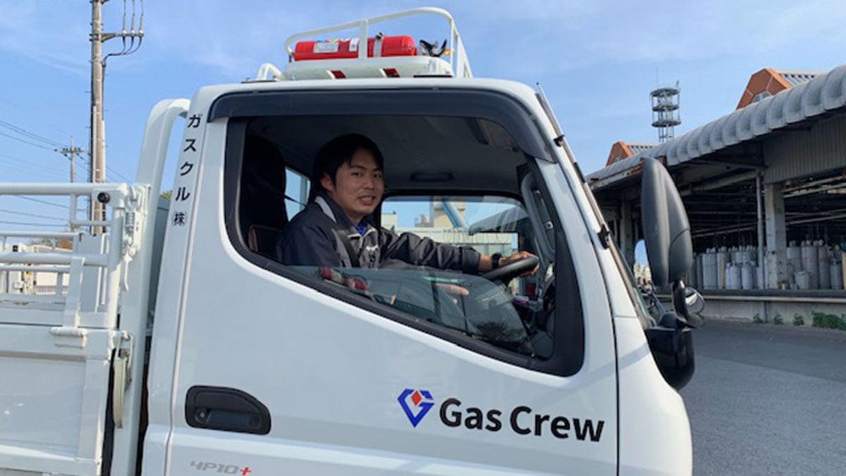 ガスクル 株式会社の画像4枚目