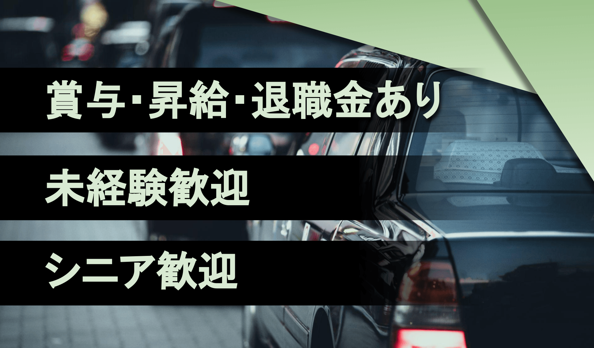 船橋タクシー 有限会社の画像