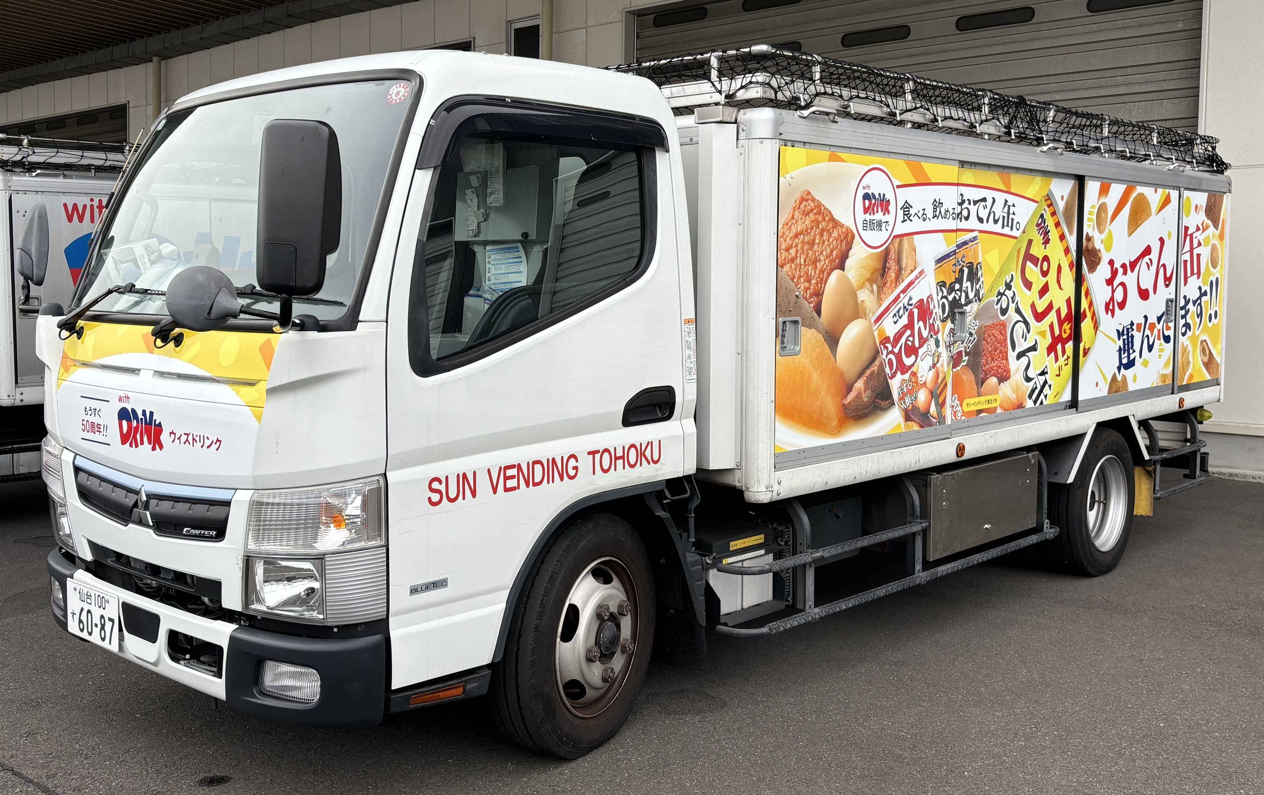 株式会社サン・ベンディング東北の画像2枚目