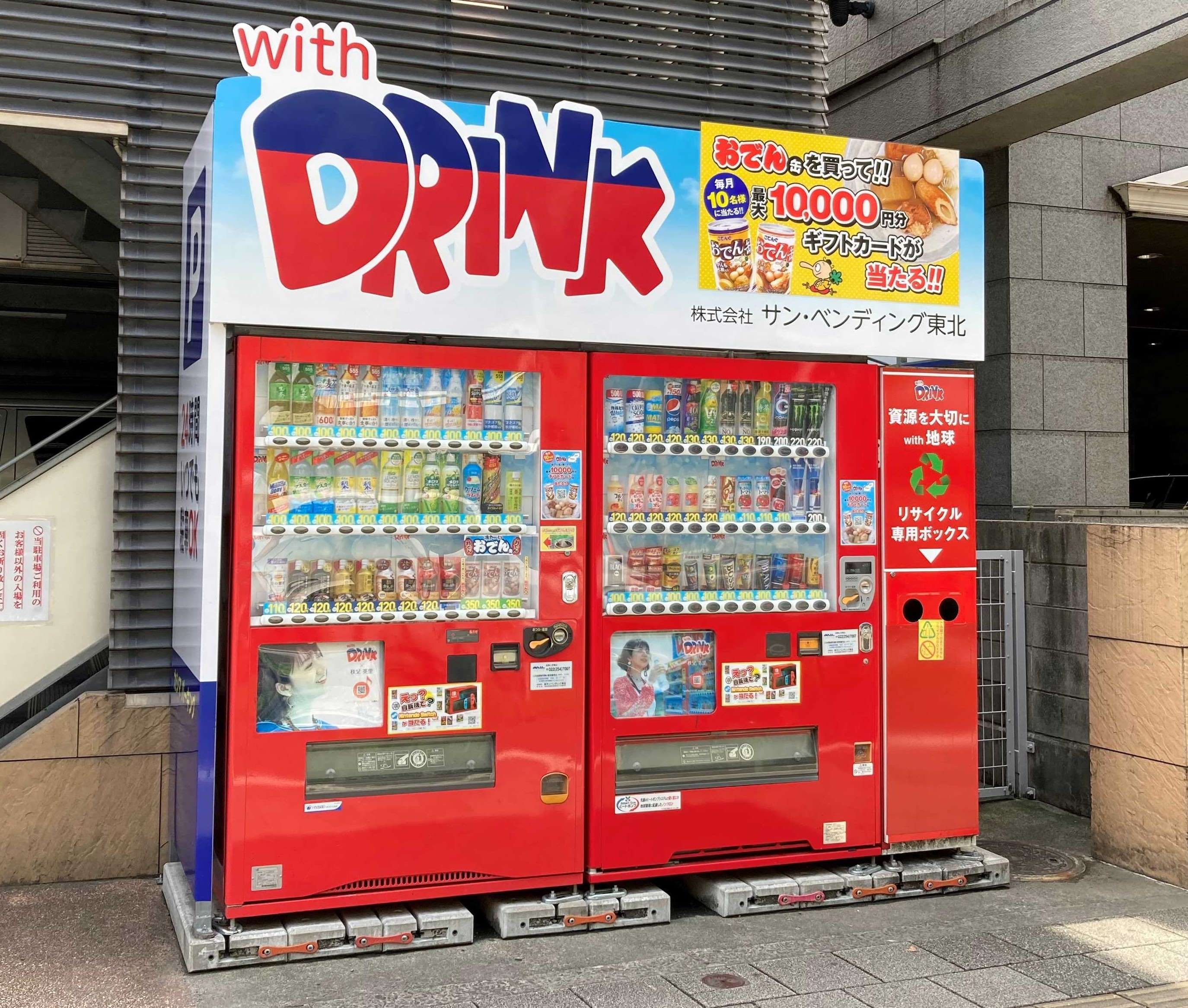 株式会社サン・ベンディング東北の画像6枚目