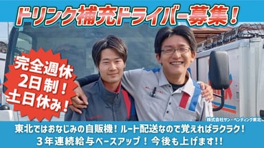 株式会社サン・ベンディング東北の画像