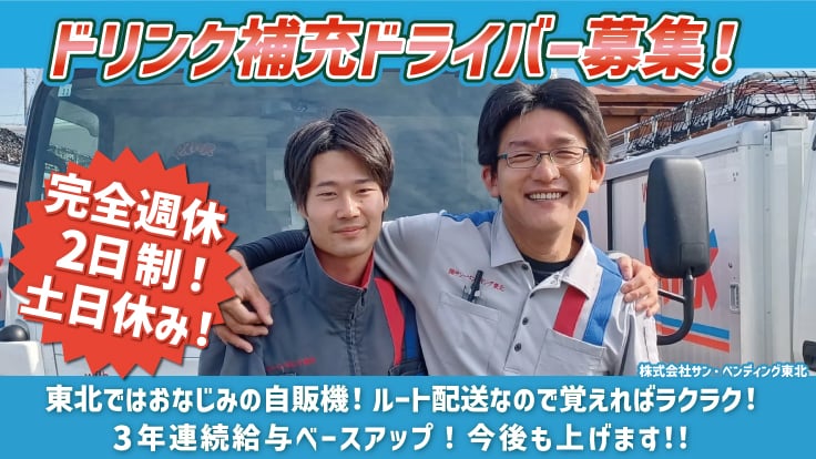 株式会社サン・ベンディング東北の画像