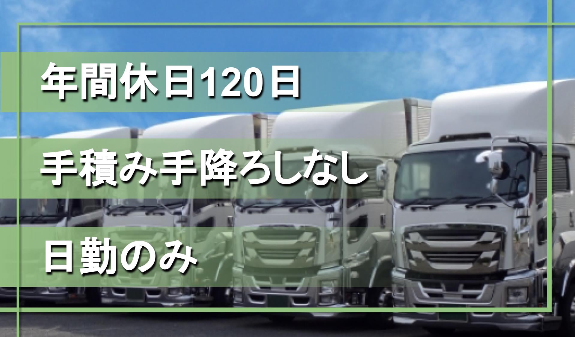 久保田運輸倉庫株式会社の画像