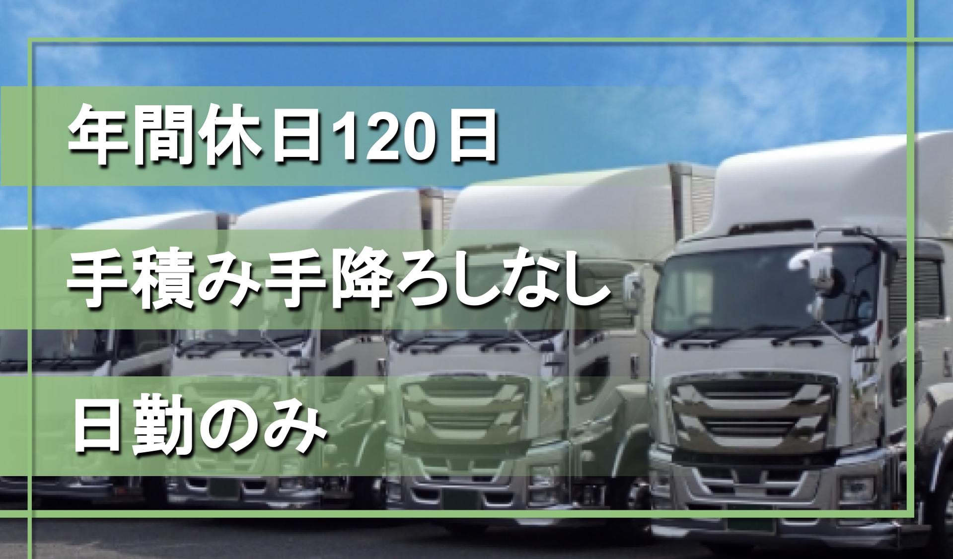 久保田運輸倉庫株式会社の画像2枚目