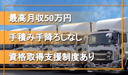 久保田運輸倉庫株式会社の画像