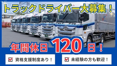 徳三運輸倉庫 株式会社の画像