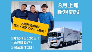 徳三運輸倉庫 株式会社の画像