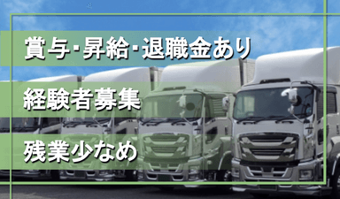 佐野商事 株式会社の画像