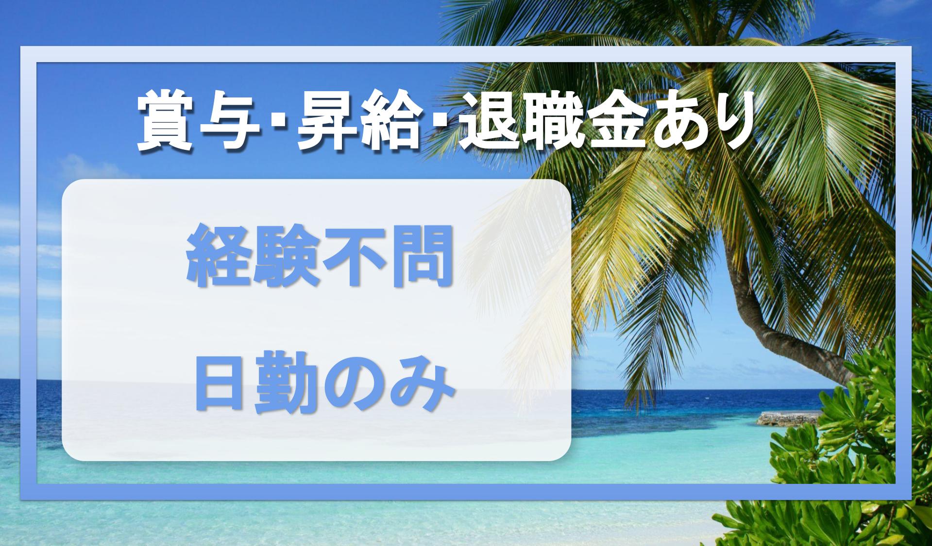 株式会社　丸興佐野錦一商店　横浜事業所の画像