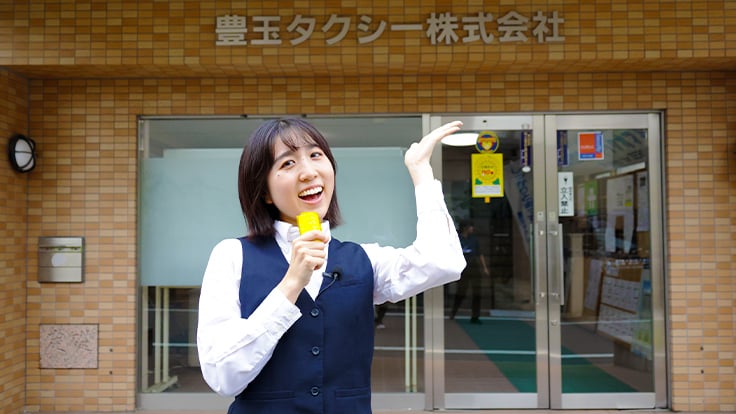 豊玉タクシー 株式会社の画像34枚目