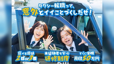 豊玉タクシー 株式会社の画像