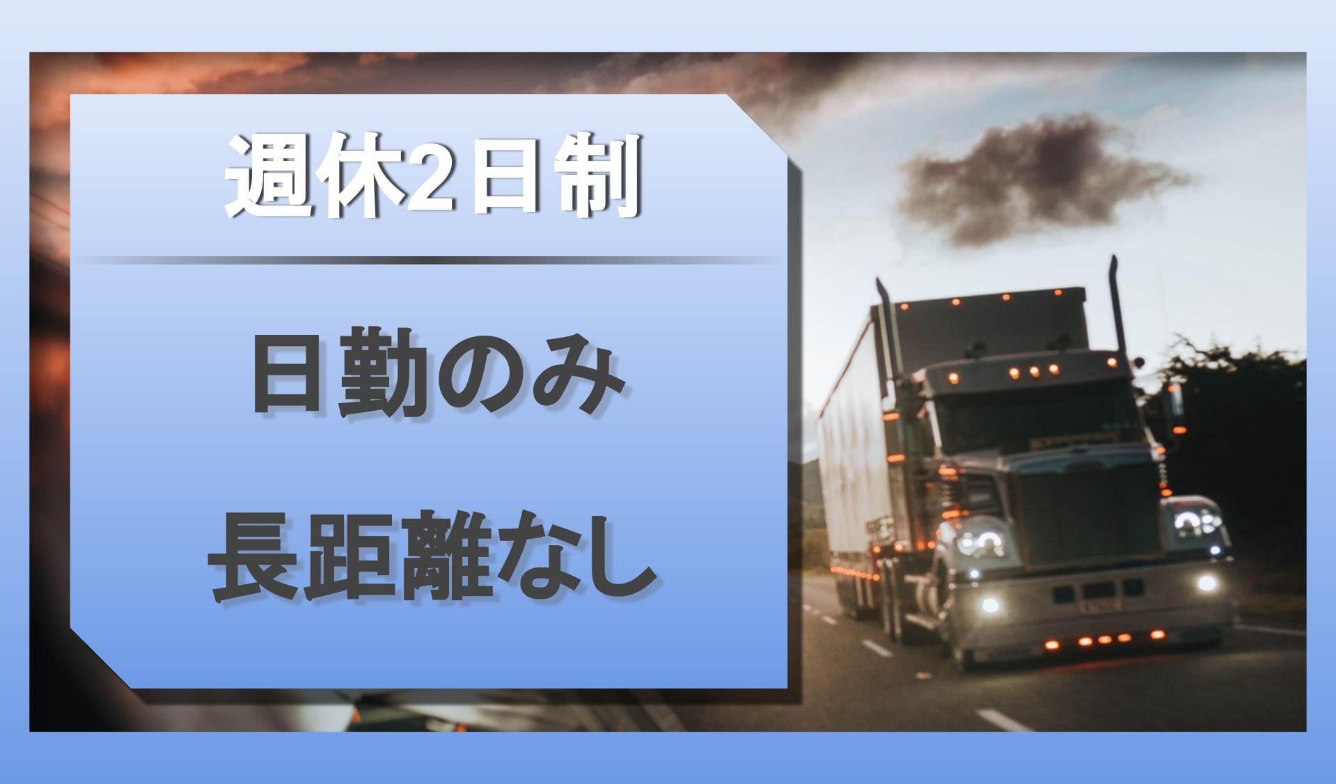 渡田運送 有限会社の画像