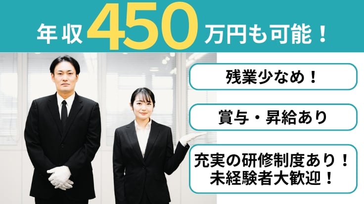 株式会社メモリアホールディングスの画像3枚目