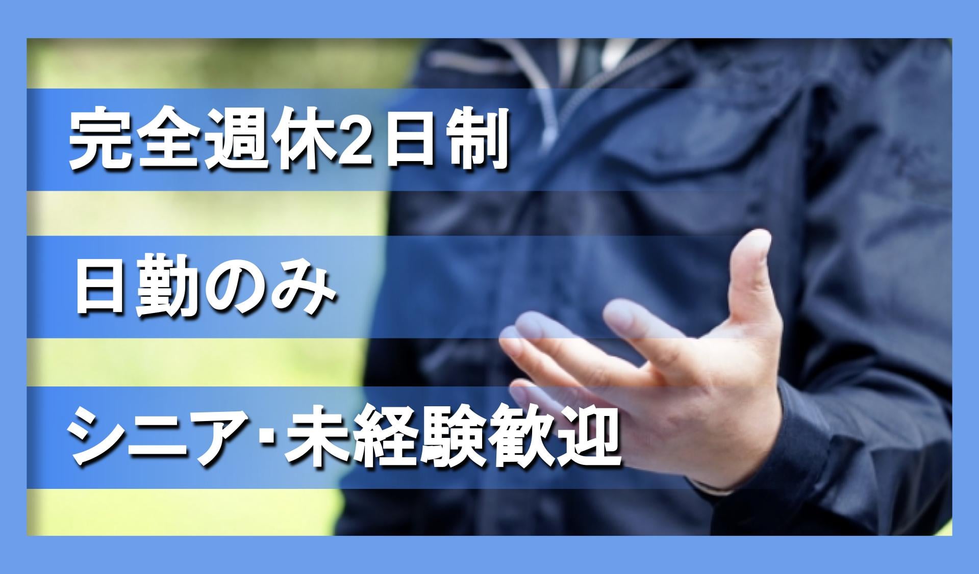 有限会社 海老沼興業の画像