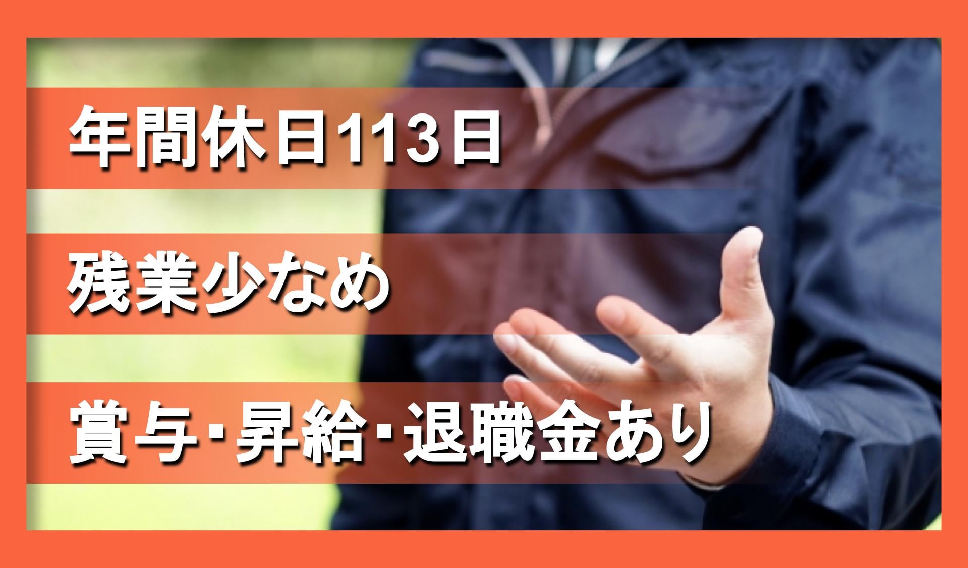 小柳商事株式会社　北関東営業所の画像1枚目