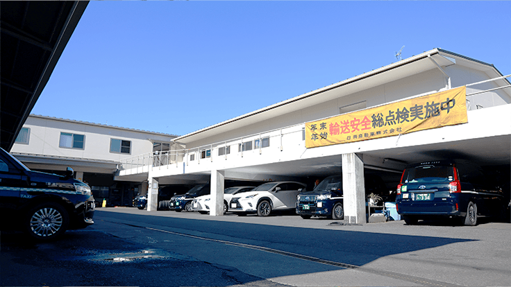 日興タクシー株式会社の画像3枚目