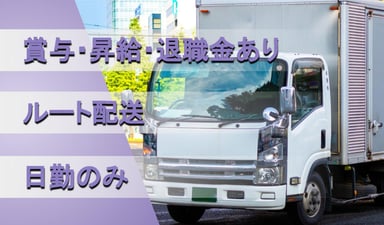 信越定期自動車株式会社の画像