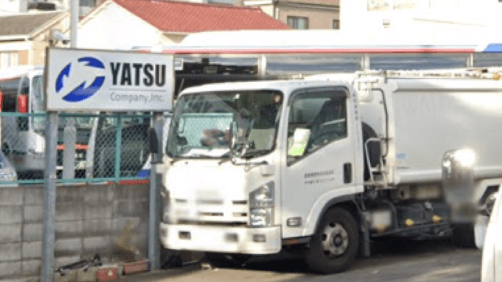 有限会社谷津商会の画像2枚目