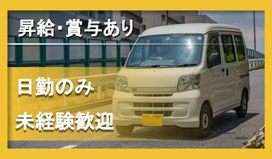 有限会社 アドベンチャー急便の画像