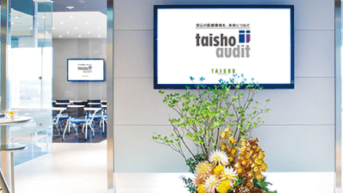 株式会社大正オーディットの画像2枚目