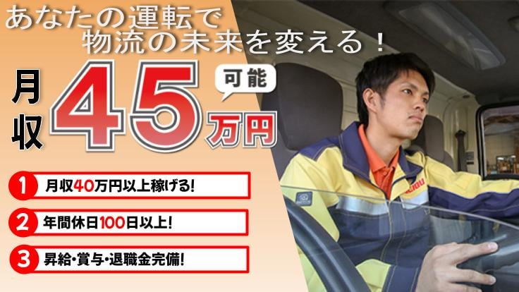 九州西部運輸株式会社 千葉支店の画像