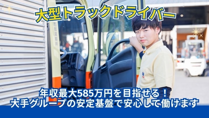 九州西部運輸株式会社の画像