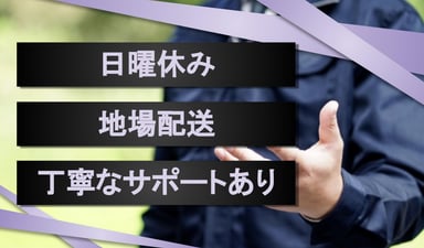 半田炊事 協同組合の画像