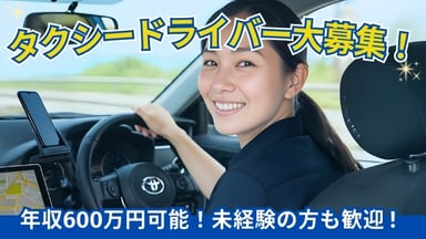 ゆいかじ交通株式会社の画像