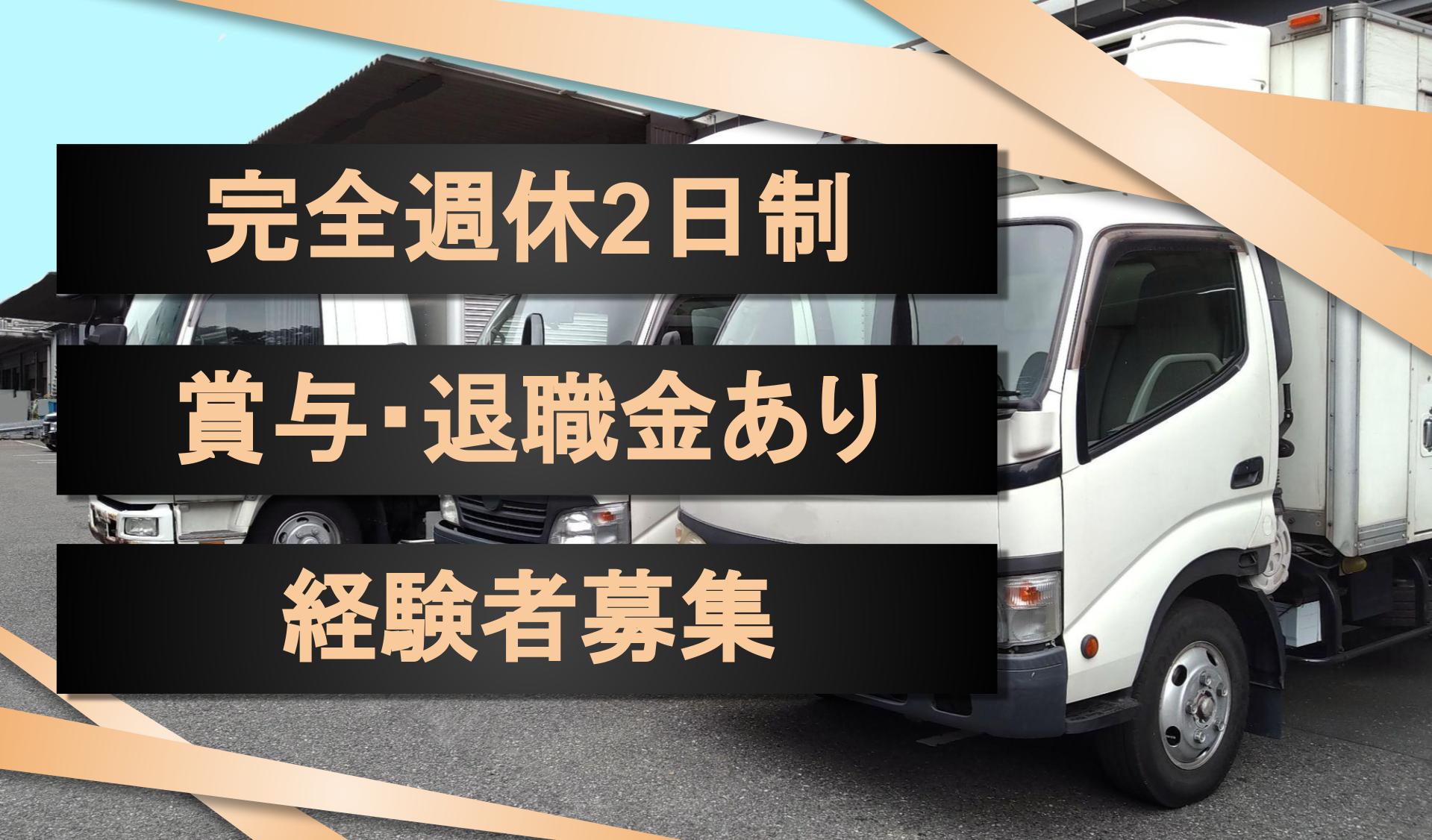 三橋運輸　株式会社　三郷営業所の画像1枚目