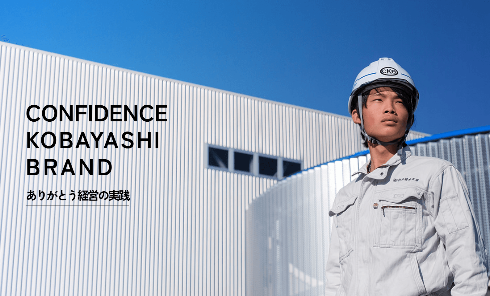 株式会社 小林板金工業の画像4枚目