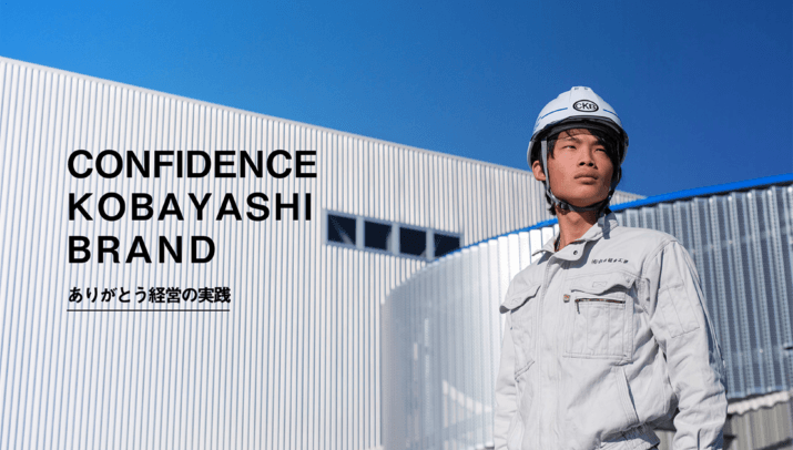 株式会社 小林板金工業の画像2枚目