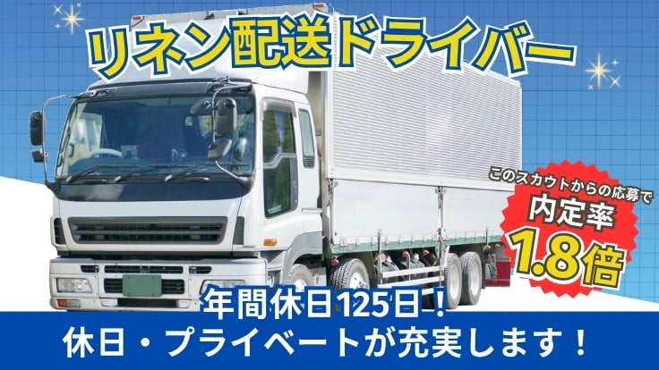 株式会社 北海道健誠社の画像